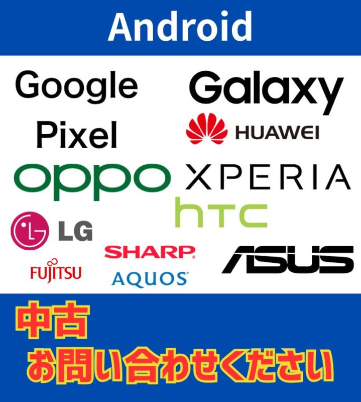 Android