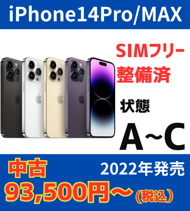 iPhone14Pro/MAX