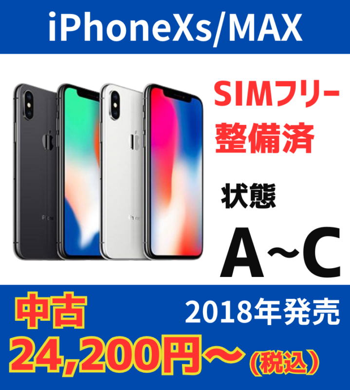 iPhoneXS/Max